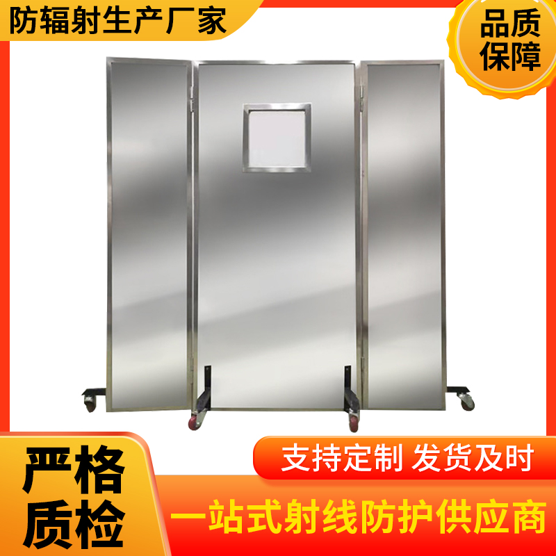 郑州防辐射铅屏风