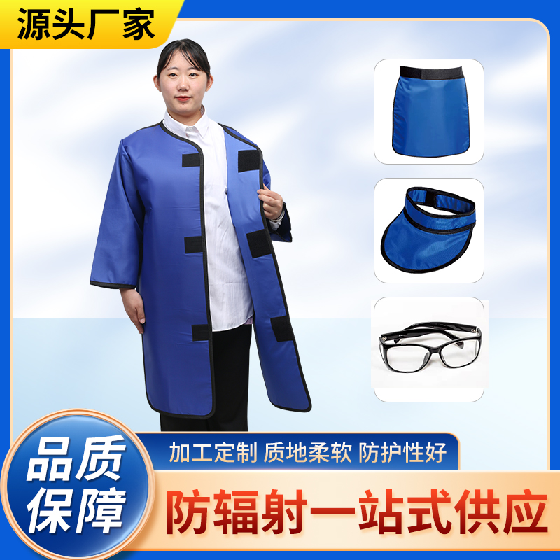 郑州防辐射铅衣能洗吗